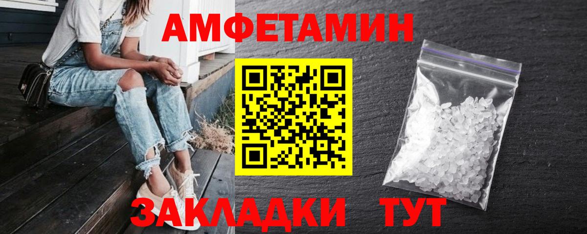 Amphetamine Premium  АМФЕТАМИН  Амфетамин  Вход с VPN  Челябинск 