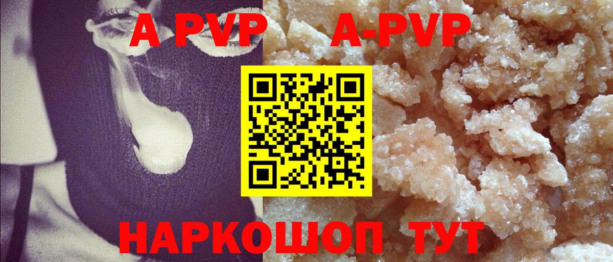 Alpha PVP Соль Челябинск