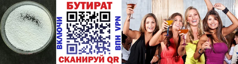купить закладку  KRAKEN как войти  БУТИРАТ GHB  Челябинск 