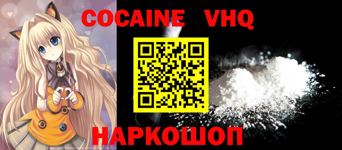 COCAIN 97%  Кокаин  Челябинск  Вход с VPN  COCAIN FishScale 