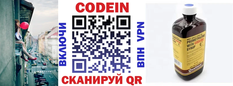 Кодеиновый сироп Lean напиток Lean (лин)  Челябинск 