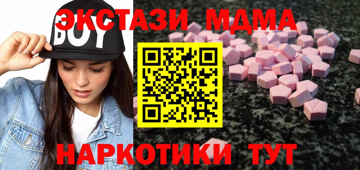 ЭКСТАЗИ louis Vuitton  ЭКСТАЗИ 280 MDMA  Ecstasy  Челябинск  Вход с VPN 