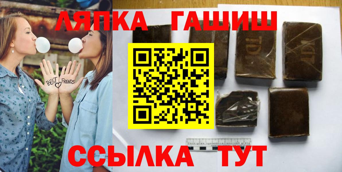 ГАШИШ Ice-O-Lator  Вход с VPN  ГАШИШ  Челябинск  что такое   ГАШ Premium 