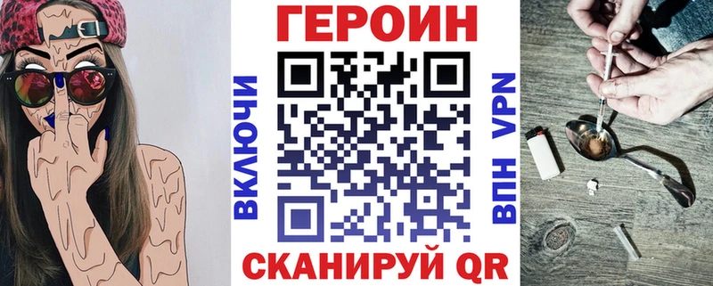 ГЕРОИН VHQ  Челябинск 