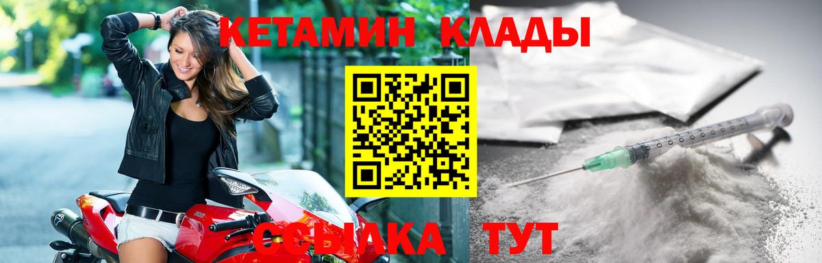 Челябинск  Кетамин VHQ  КЕТАМИН ketamine  Вход с VPN 