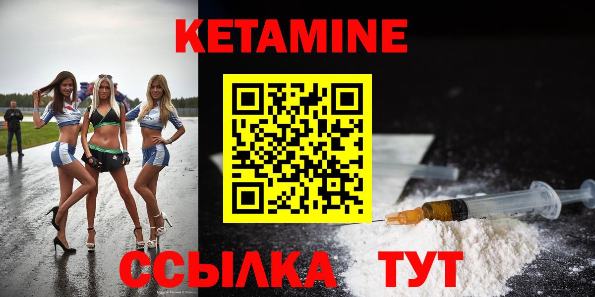 КЕТАМИН VHQ Челябинск