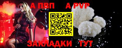 ALPHA-PVP Рузаевка