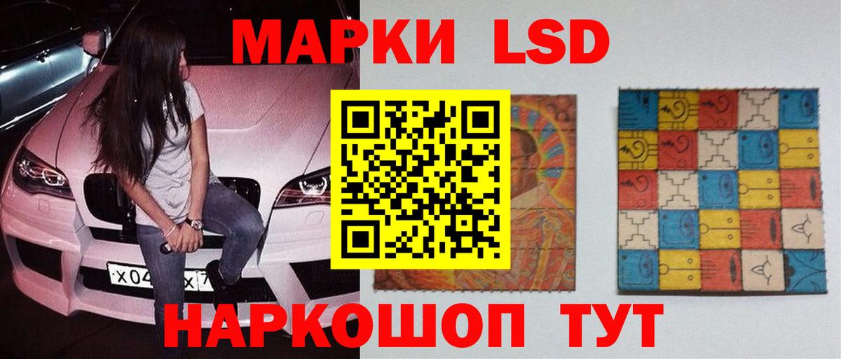 Лсд 25 экстази ecstasy  Вход с VPN  Лсд 25 экстази кислота  LSD-25 экстази  Челябинск 