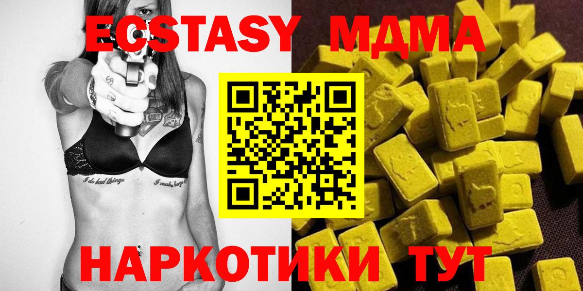 Челябинск  МДМА crystal  MDMA crystal  MDMA  Вход с VPN 