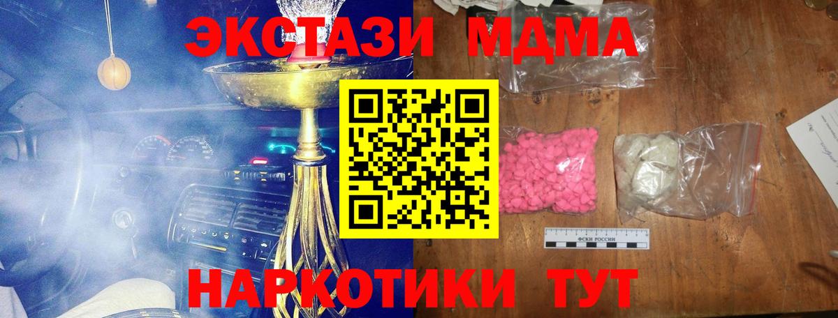 МДМА crystal Челябинск
