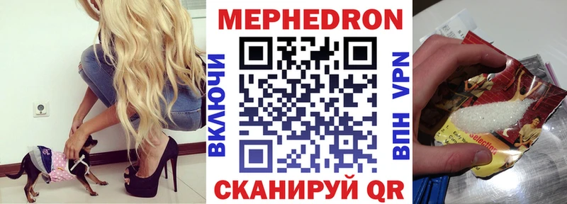 Меф mephedrone наркошоп Челябинск