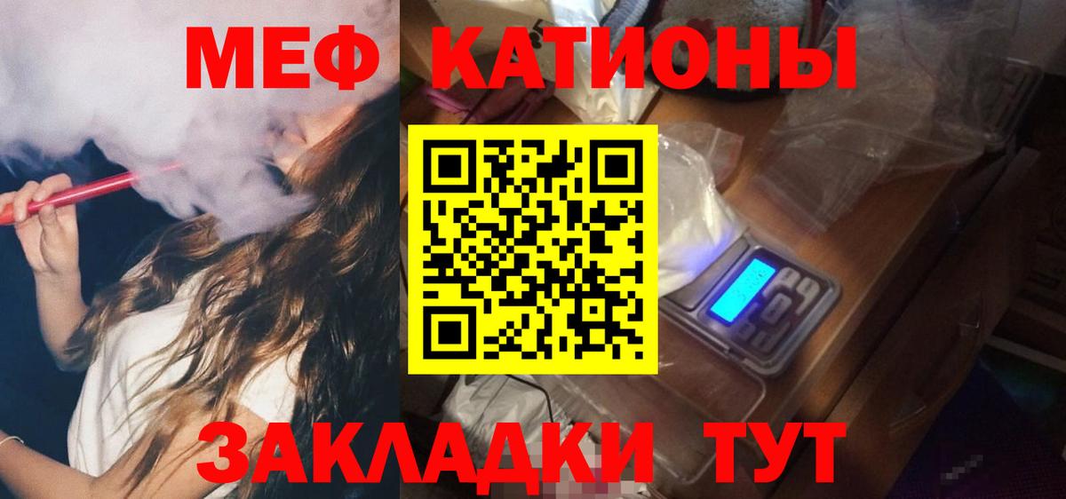 МЯУ-МЯУ  Меф 4 MMC  Челябинск  Вход с VPN  наркотики  Мефедрон VHQ 
