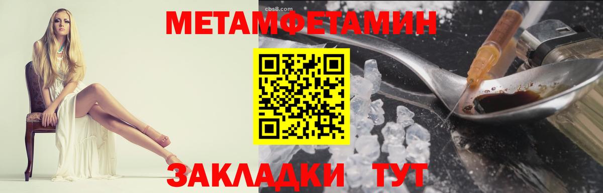 Челябинск  Метамфетамин винт  Вход с VPN 